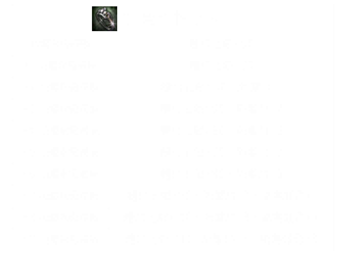 【永恆戒指】5.png